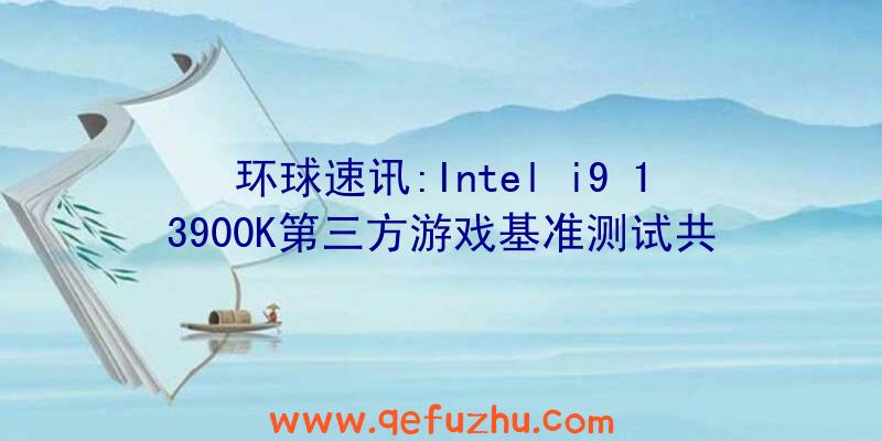 环球速讯:Intel